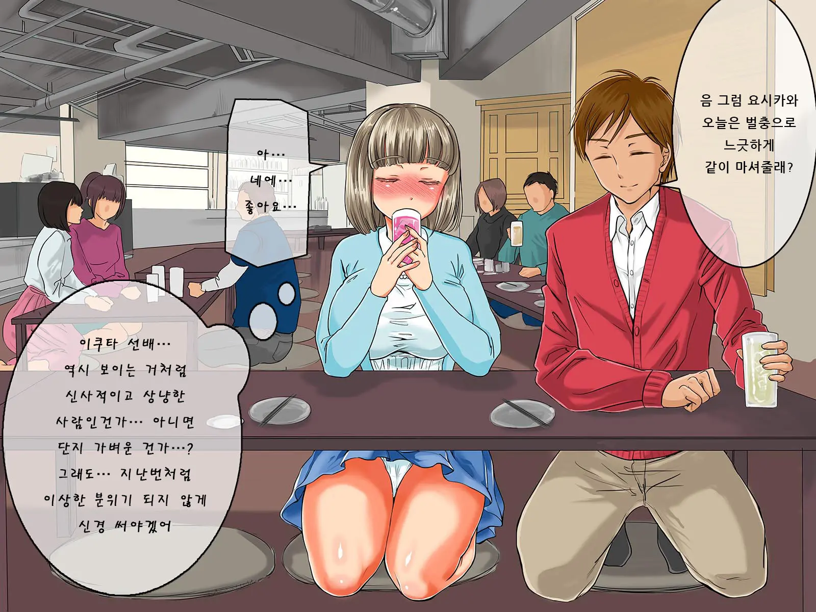 Kurokami Ga Kirei Na Doukyuusei No Shirakawa-San Ga Tokai Ni Joukyou Shitara... -Boku No Menomae De Senpai-Tachi Ni Game Kankaku De Shojo O Ubawareta Osananajimi-